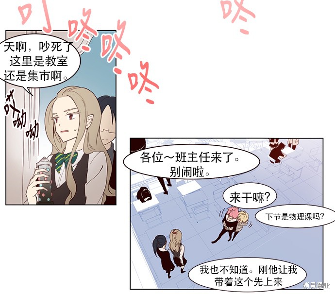 《抱歉，我要毁灭一下这个地球》漫画最新章节第1话免费下拉式在线观看章节第【27】张图片