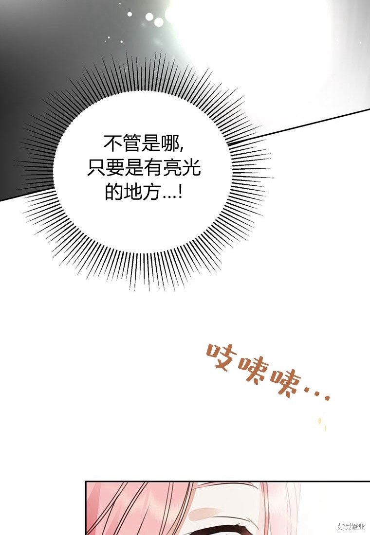 《摘下善良男主的假面》漫画最新章节第1话免费下拉式在线观看章节第【63】张图片