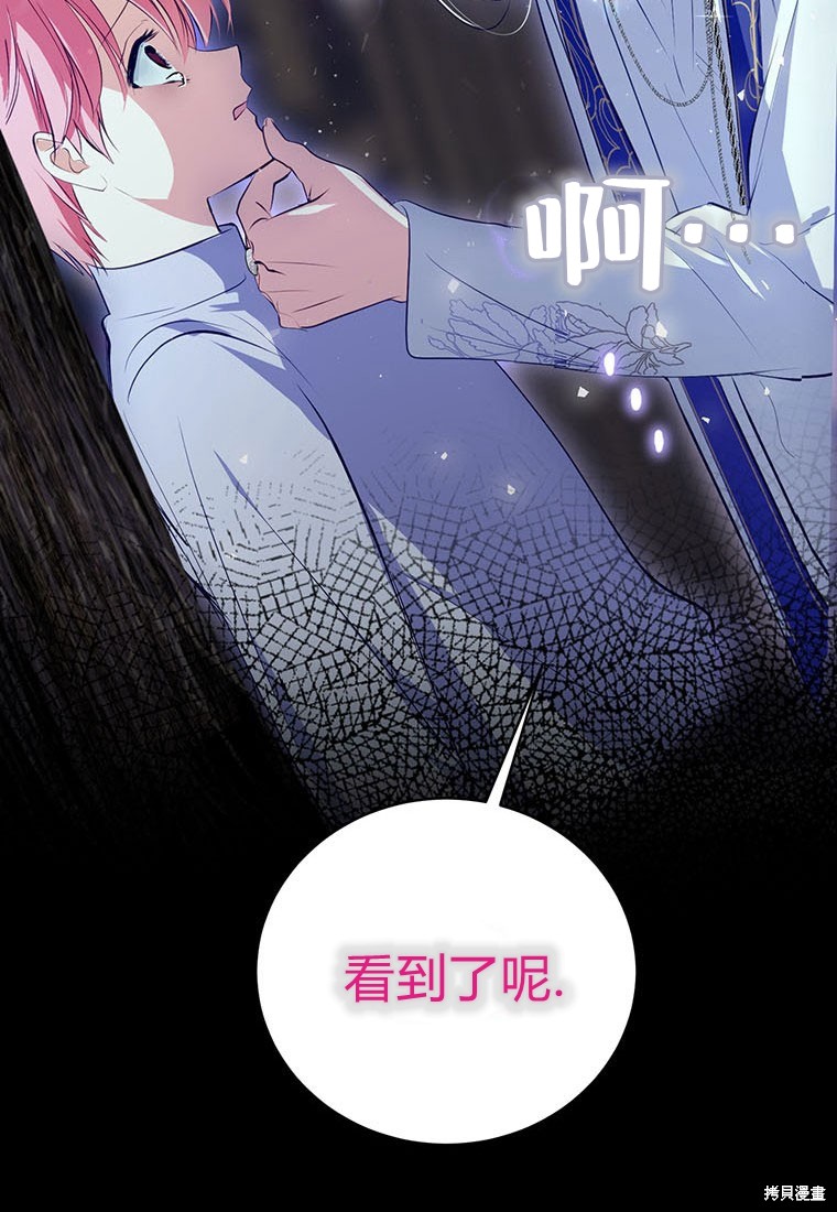 《摘下善良男主的假面》漫画最新章节第1话免费下拉式在线观看章节第【83】张图片