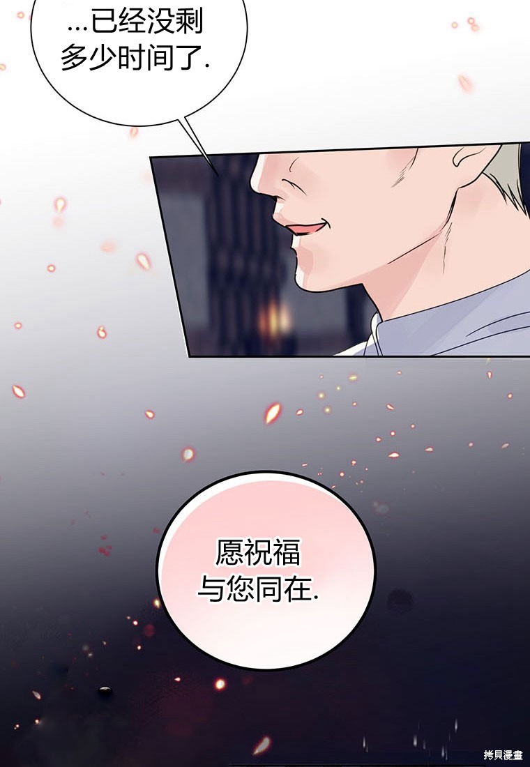 《摘下善良男主的假面》漫画最新章节第1话免费下拉式在线观看章节第【18】张图片