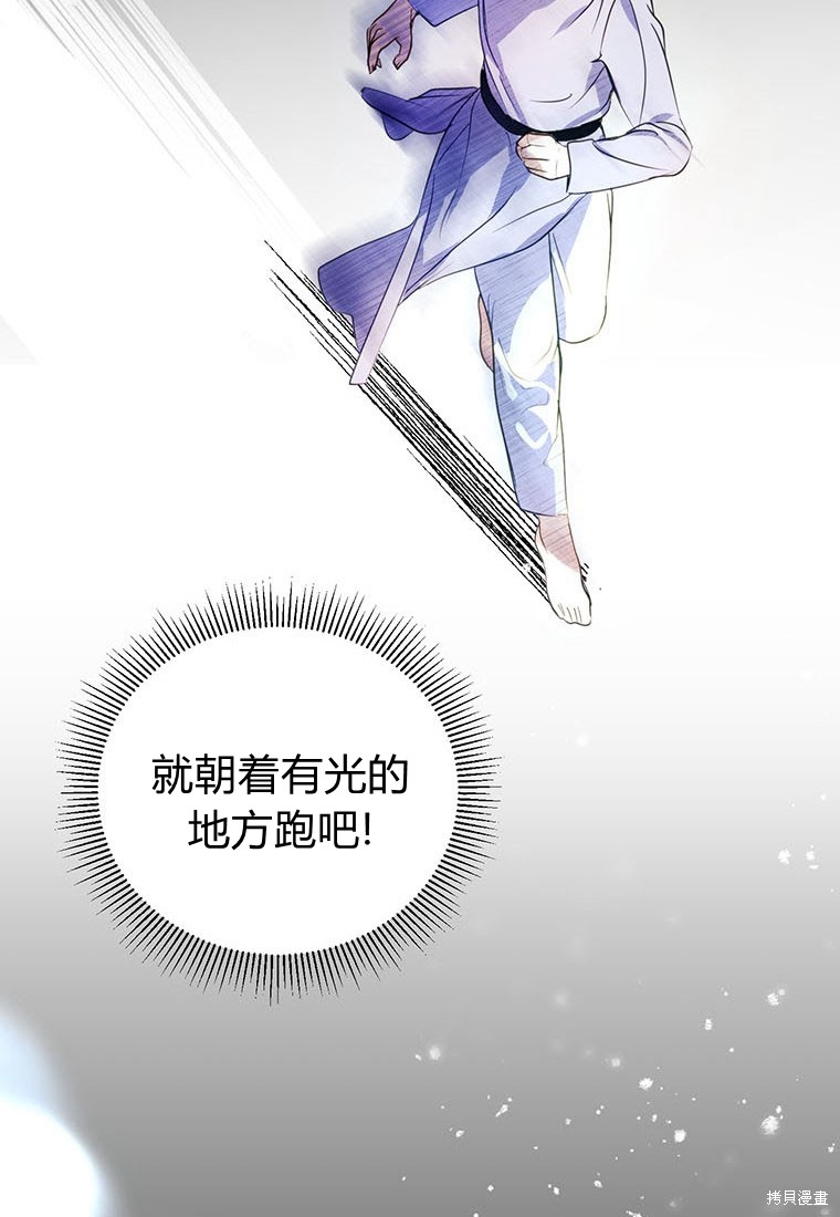 《摘下善良男主的假面》漫画最新章节第1话免费下拉式在线观看章节第【61】张图片