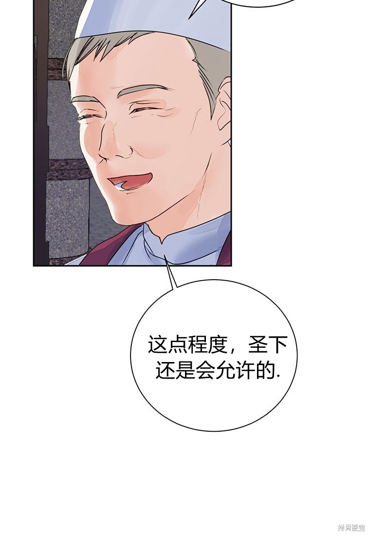 《摘下善良男主的假面》漫画最新章节第1话免费下拉式在线观看章节第【15】张图片