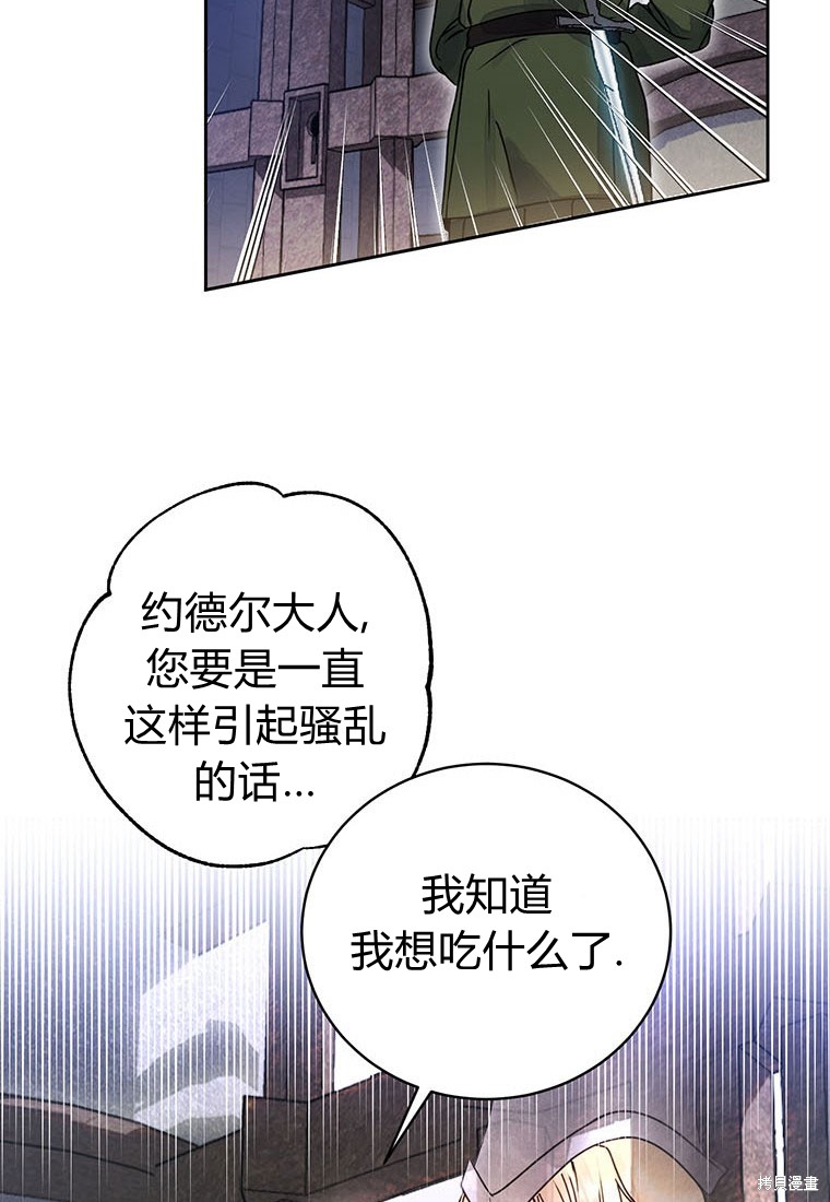 《摘下善良男主的假面》漫画最新章节第1话免费下拉式在线观看章节第【45】张图片