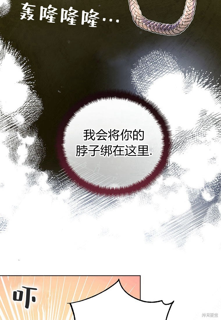 《摘下善良男主的假面》漫画最新章节第1话免费下拉式在线观看章节第【4】张图片