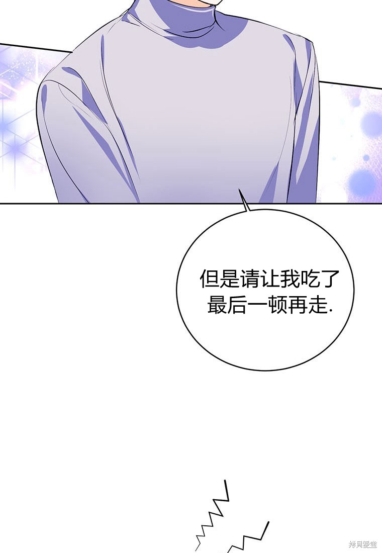 《摘下善良男主的假面》漫画最新章节第1话免费下拉式在线观看章节第【48】张图片