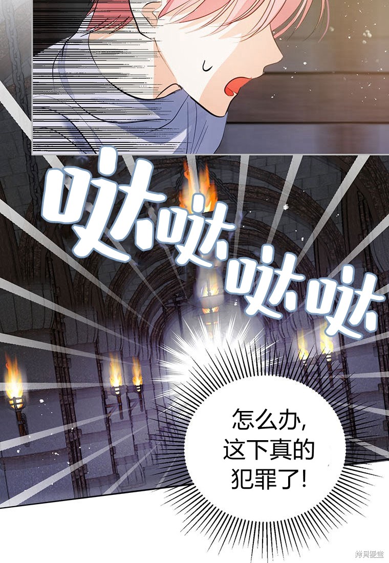 《摘下善良男主的假面》漫画最新章节第1话免费下拉式在线观看章节第【56】张图片