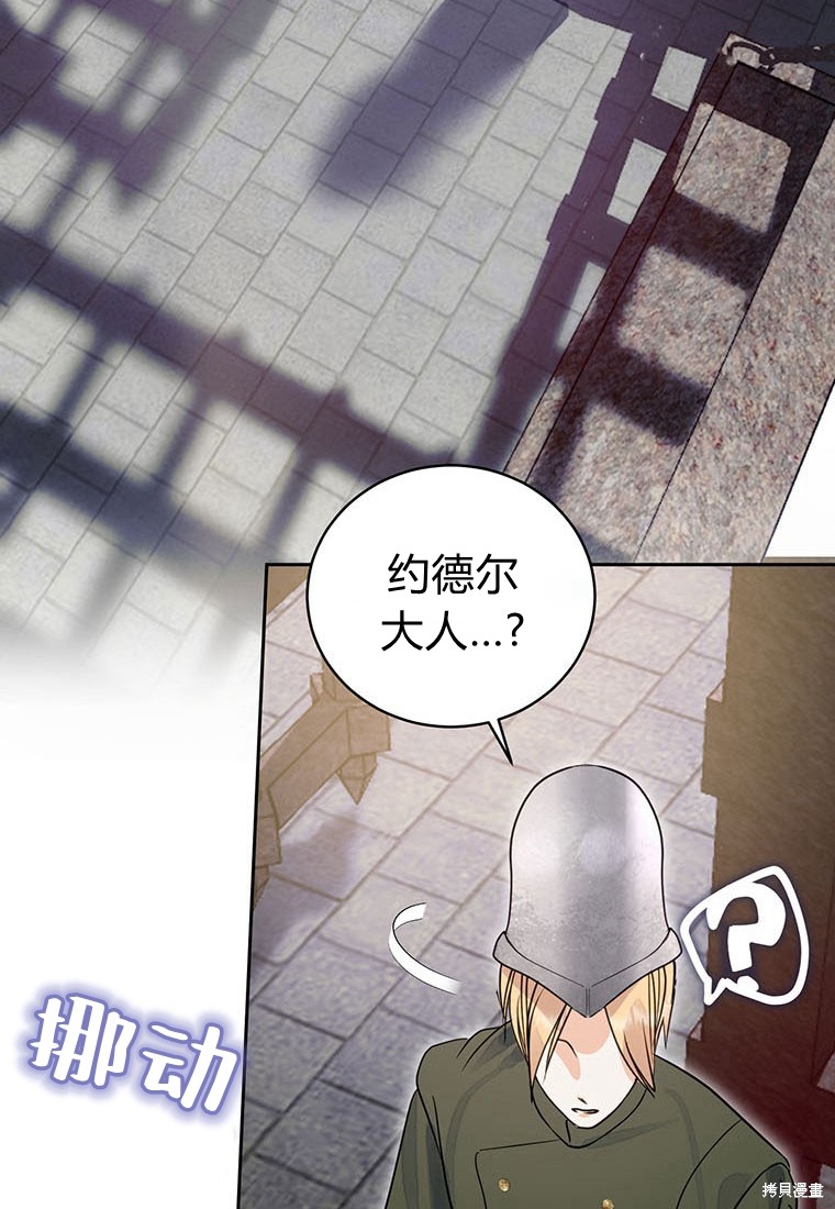 《摘下善良男主的假面》漫画最新章节第1话免费下拉式在线观看章节第【51】张图片