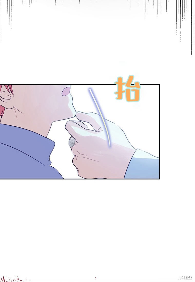 《摘下善良男主的假面》漫画最新章节第1话免费下拉式在线观看章节第【81】张图片