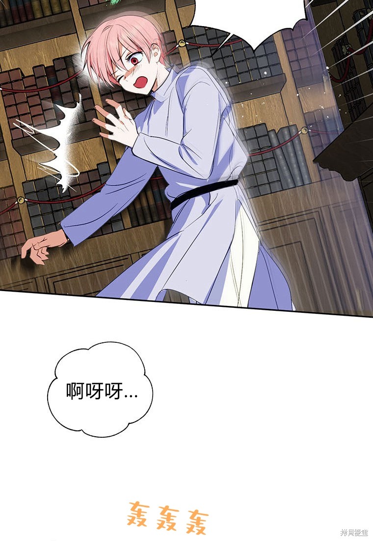 《摘下善良男主的假面》漫画最新章节第1话免费下拉式在线观看章节第【68】张图片