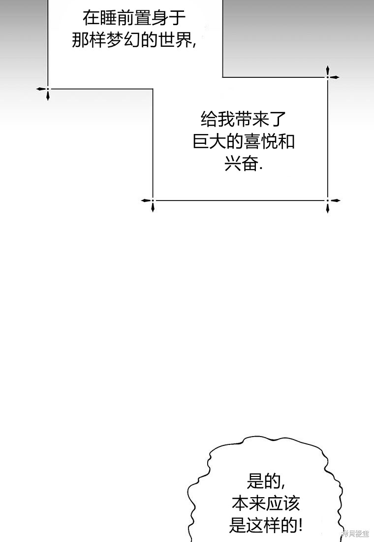 《摘下善良男主的假面》漫画最新章节第1话免费下拉式在线观看章节第【29】张图片