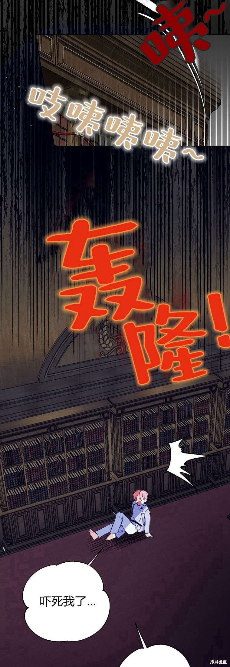 《摘下善良男主的假面》漫画最新章节第1话免费下拉式在线观看章节第【70】张图片