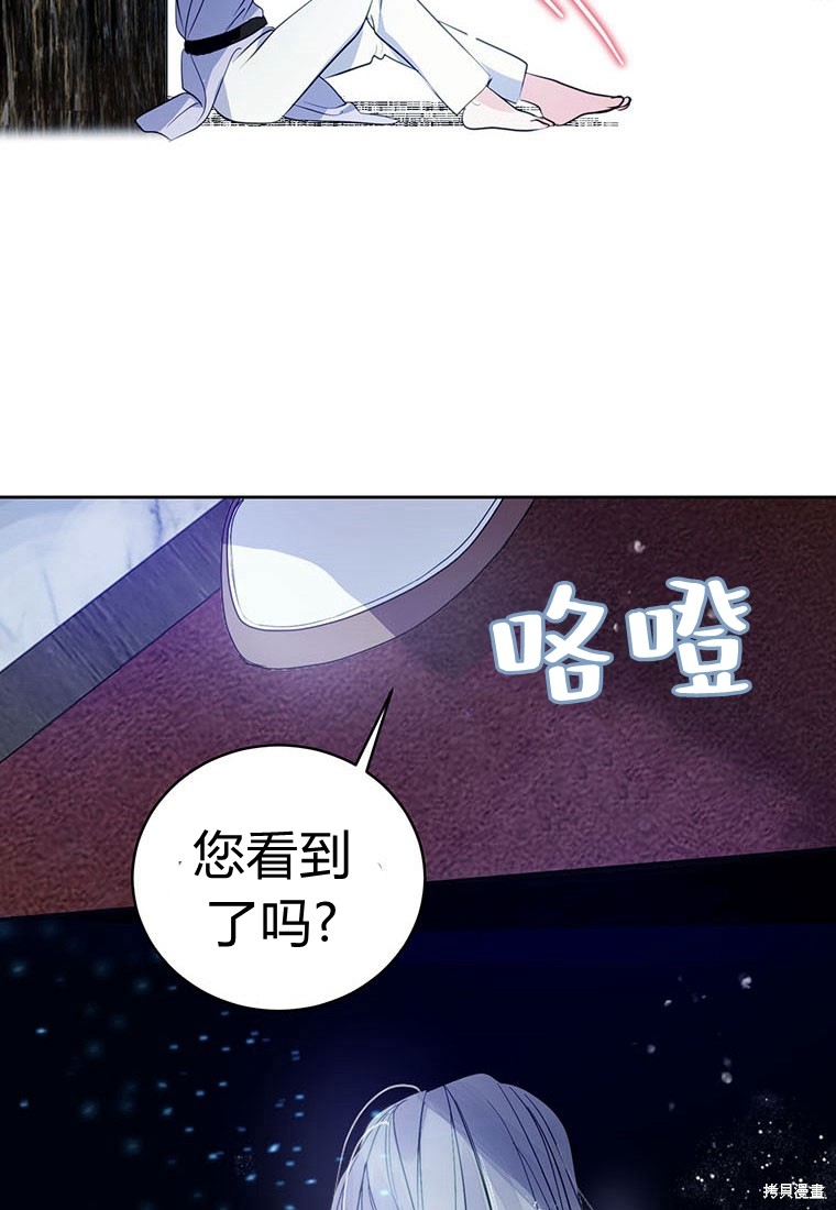 《摘下善良男主的假面》漫画最新章节第1话免费下拉式在线观看章节第【76】张图片