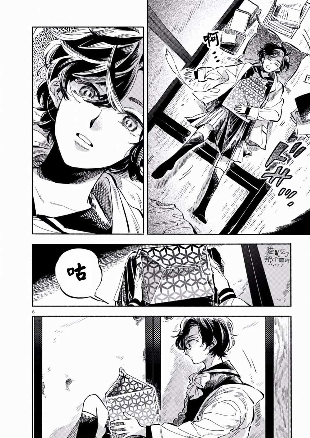 《沉浮于波浪间的他们》漫画最新章节第1话免费下拉式在线观看章节第【6】张图片