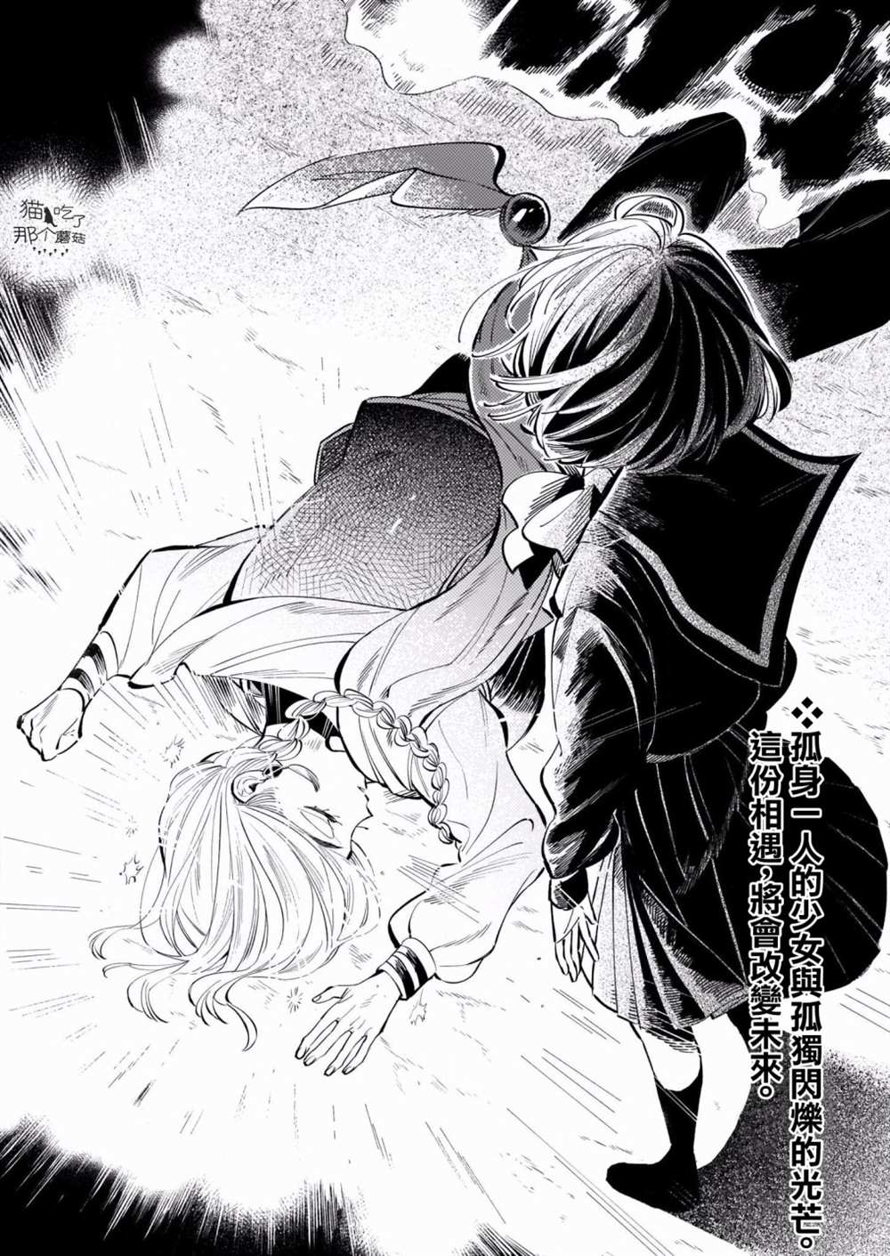 《沉浮于波浪间的他们》漫画最新章节第1话免费下拉式在线观看章节第【16】张图片