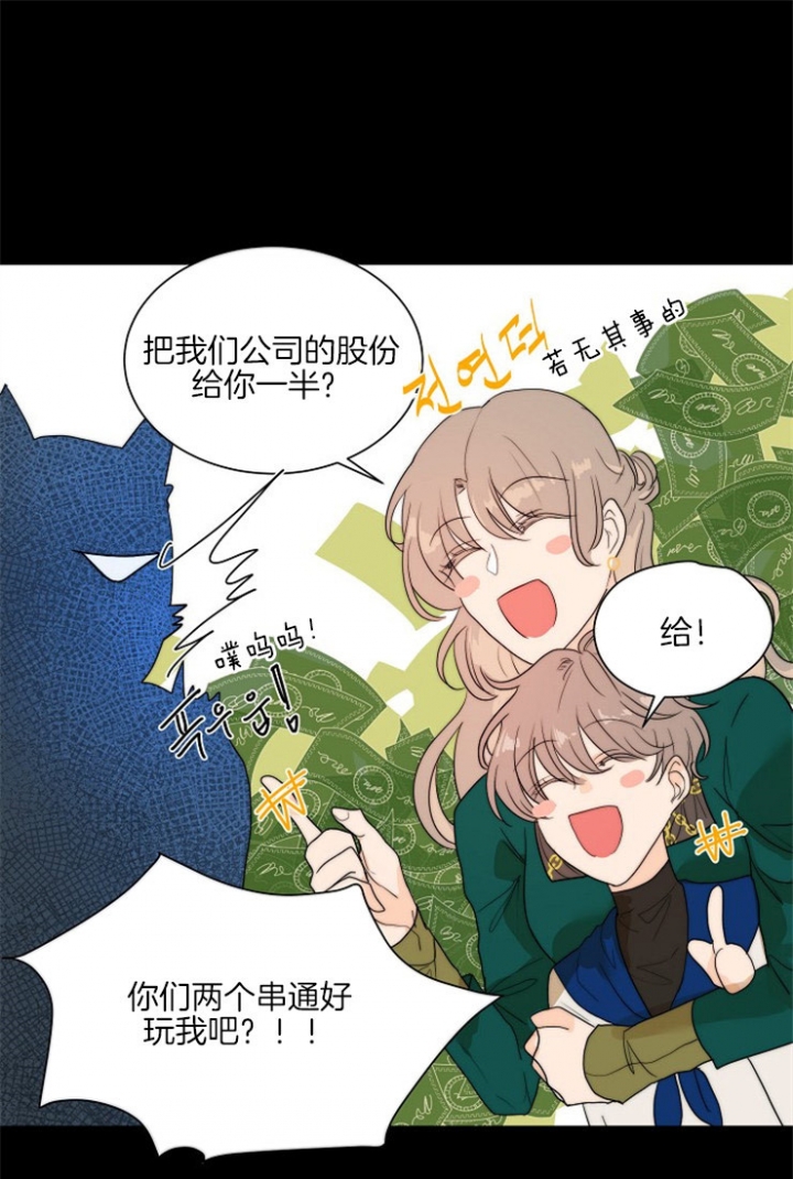 《从今天开始我是你的狗》漫画最新章节第72话免费下拉式在线观看章节第【4】张图片