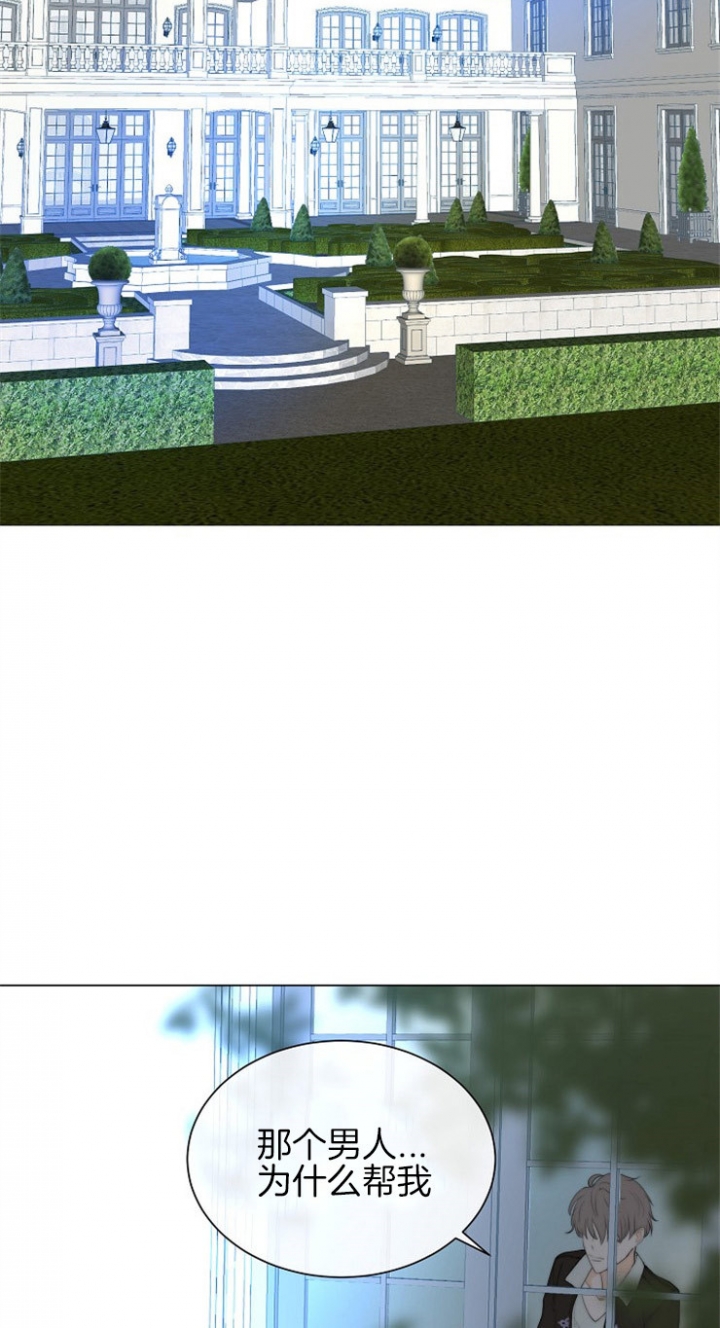 《从今天开始我是你的狗》漫画最新章节第83话免费下拉式在线观看章节第【4】张图片