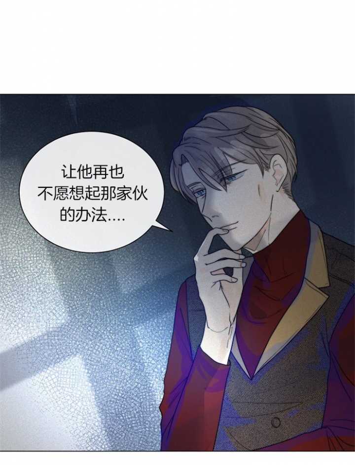 《从今天开始我是你的狗》漫画最新章节第69话免费下拉式在线观看章节第【7】张图片