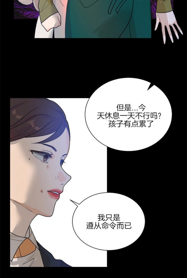 《从今天开始我是你的狗》漫画最新章节第72话免费下拉式在线观看章节第【9】张图片