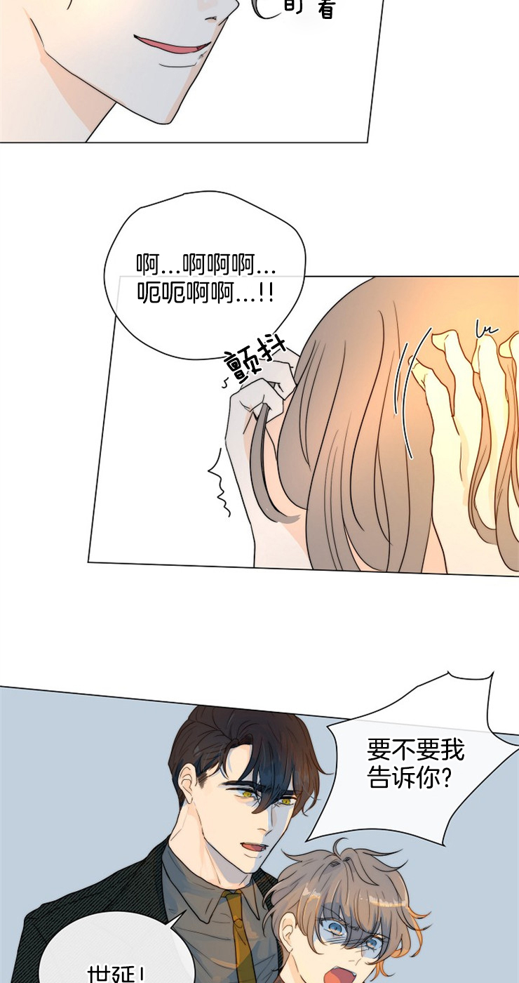 《从今天开始我是你的狗》漫画最新章节第63话免费下拉式在线观看章节第【11】张图片