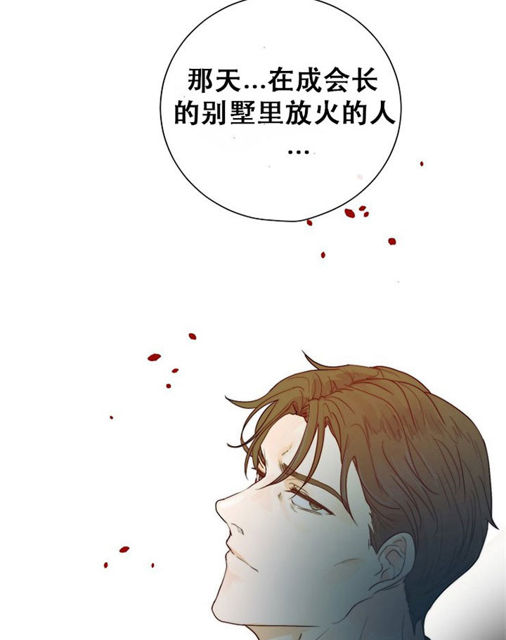 《从今天开始我是你的狗》漫画最新章节第40话免费下拉式在线观看章节第【17】张图片