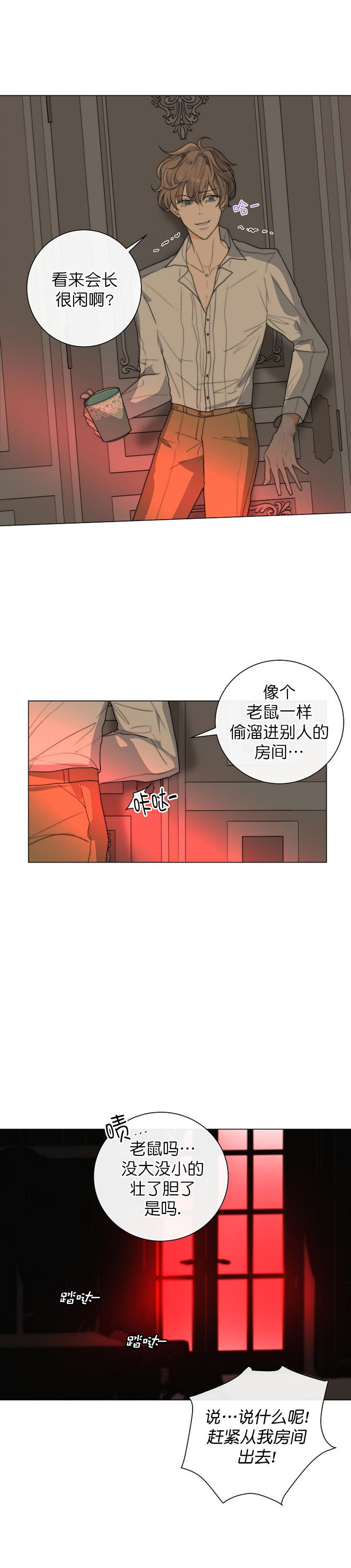 《从今天开始我是你的狗》漫画最新章节第23话免费下拉式在线观看章节第【3】张图片