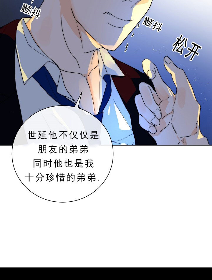 《从今天开始我是你的狗》漫画最新章节第31话免费下拉式在线观看章节第【13】张图片