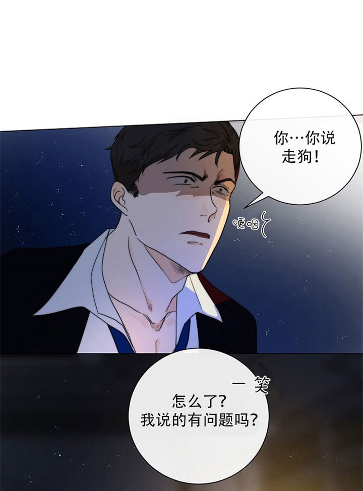 《从今天开始我是你的狗》漫画最新章节第31话免费下拉式在线观看章节第【21】张图片