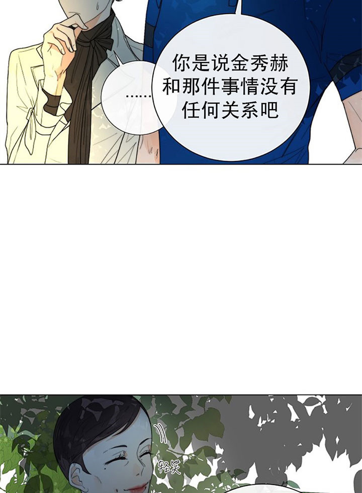 《从今天开始我是你的狗》漫画最新章节第39话免费下拉式在线观看章节第【6】张图片