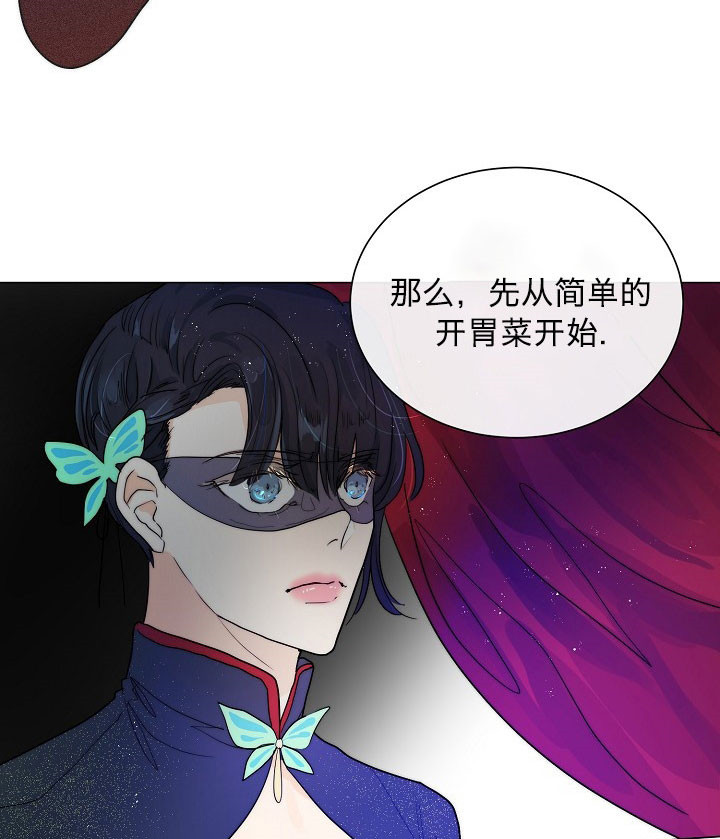 《从今天开始我是你的狗》漫画最新章节第48话免费下拉式在线观看章节第【6】张图片