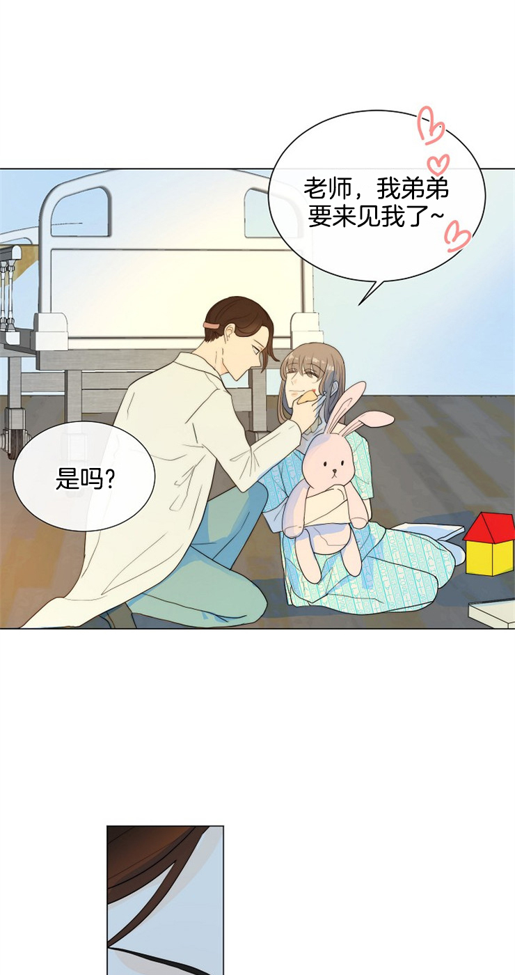 《从今天开始我是你的狗》漫画最新章节第62话免费下拉式在线观看章节第【9】张图片