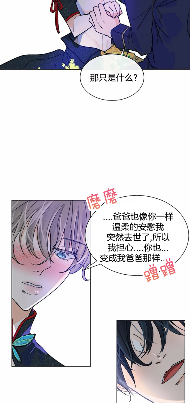 《从今天开始我是你的狗》漫画最新章节第54话免费下拉式在线观看章节第【7】张图片