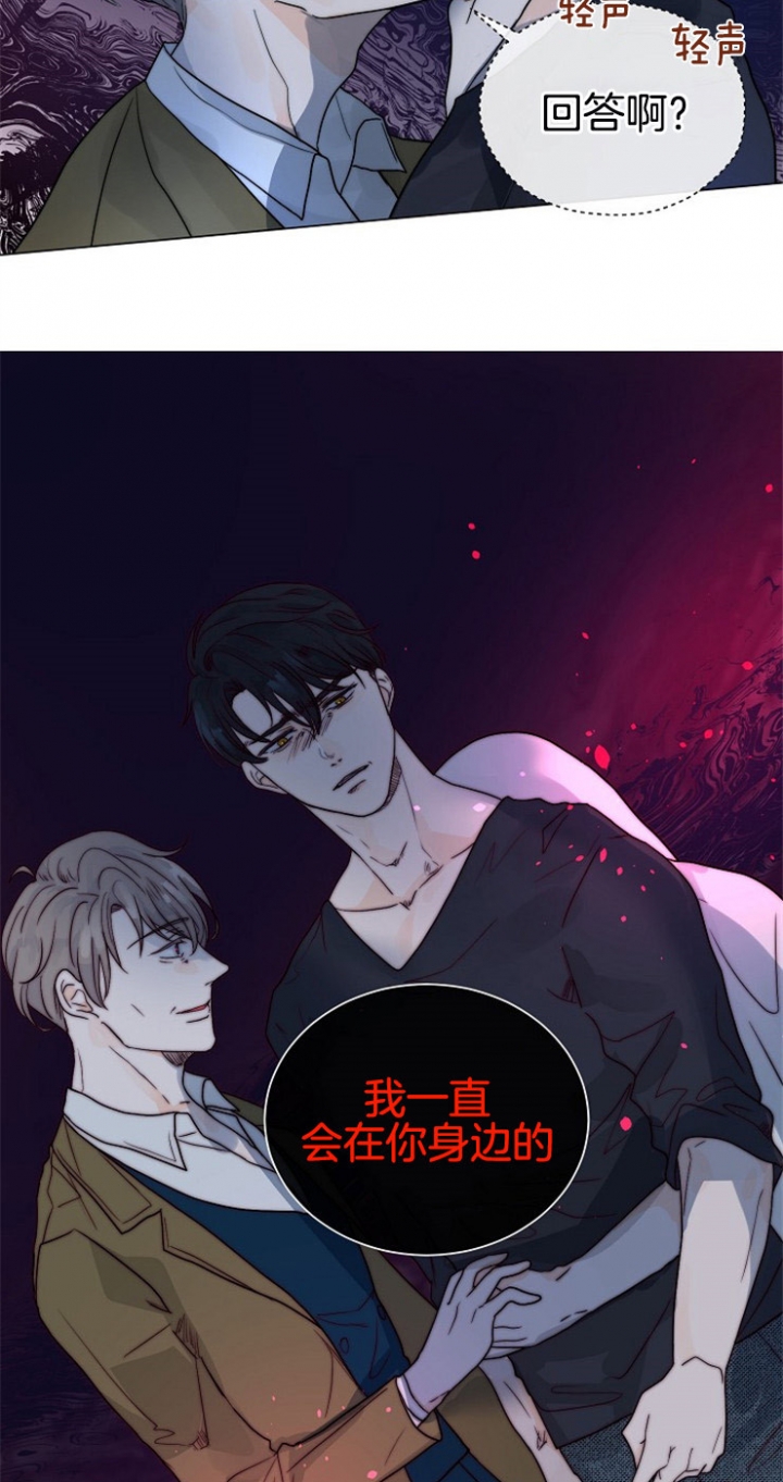 《从今天开始我是你的狗》漫画最新章节第68话免费下拉式在线观看章节第【7】张图片