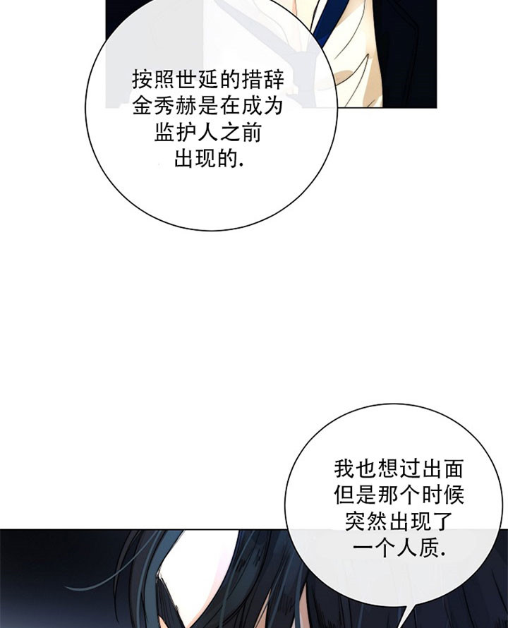 《从今天开始我是你的狗》漫画最新章节第33话免费下拉式在线观看章节第【24】张图片