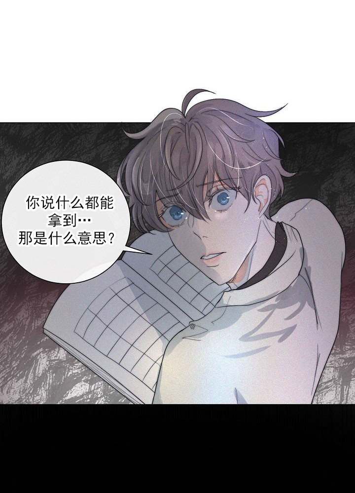 《从今天开始我是你的狗》漫画最新章节第46话免费下拉式在线观看章节第【7】张图片