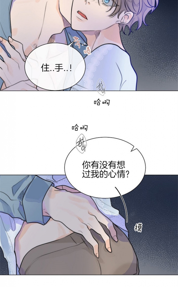 《从今天开始我是你的狗》漫画最新章节第81话免费下拉式在线观看章节第【3】张图片