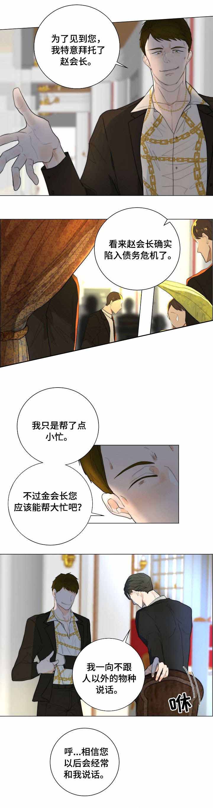 《从今天开始我是你的狗》漫画最新章节第15话免费下拉式在线观看章节第【3】张图片