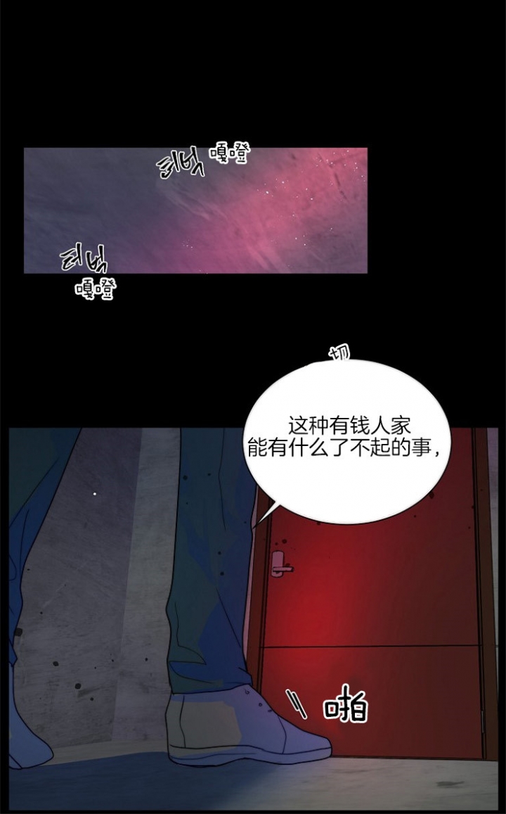 《从今天开始我是你的狗》漫画最新章节第73话免费下拉式在线观看章节第【4】张图片