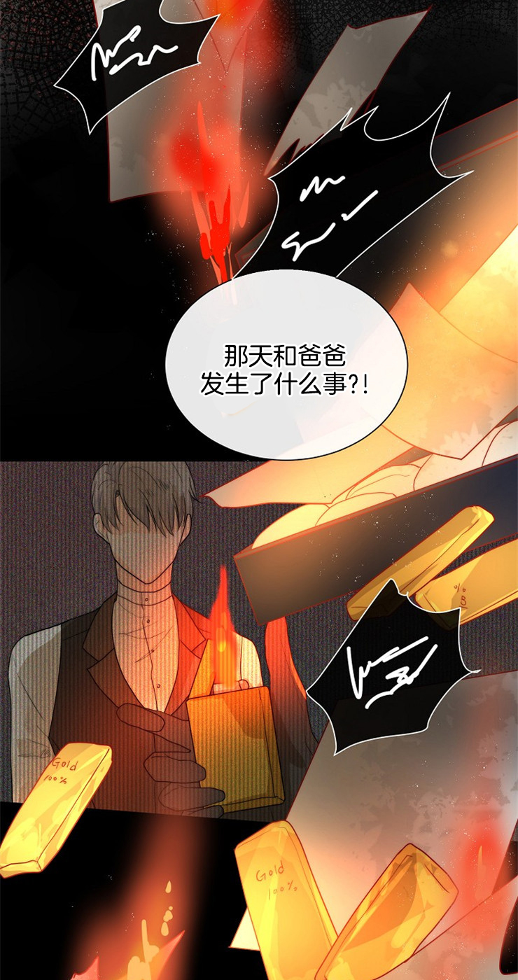 《从今天开始我是你的狗》漫画最新章节第63话免费下拉式在线观看章节第【14】张图片