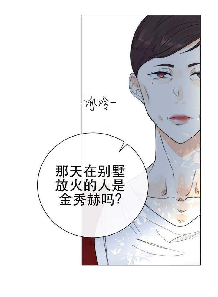 《从今天开始我是你的狗》漫画最新章节第38话免费下拉式在线观看章节第【7】张图片