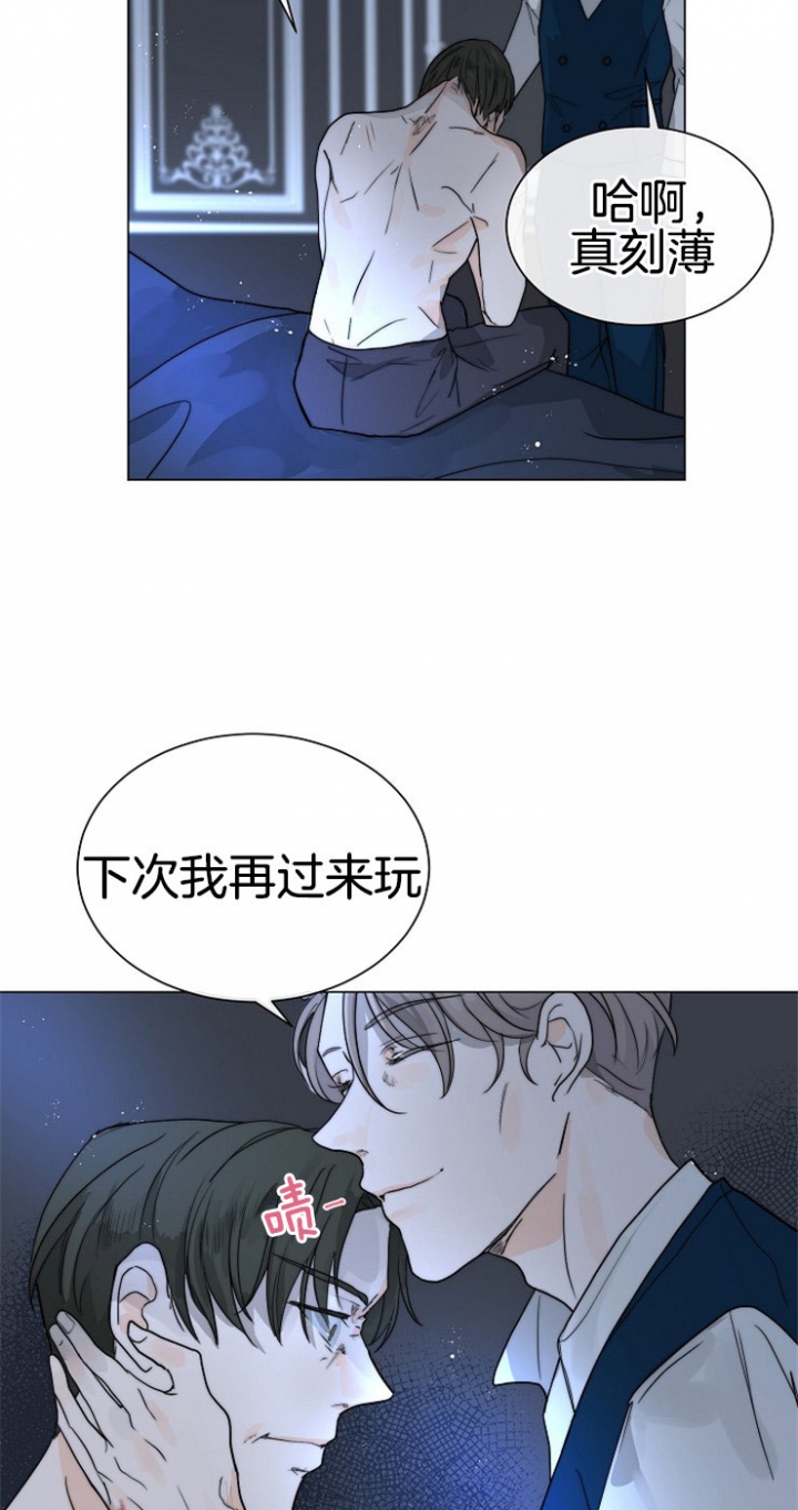 《从今天开始我是你的狗》漫画最新章节第67话免费下拉式在线观看章节第【5】张图片