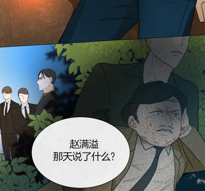 《从今天开始我是你的狗》漫画最新章节第65话免费下拉式在线观看章节第【9】张图片