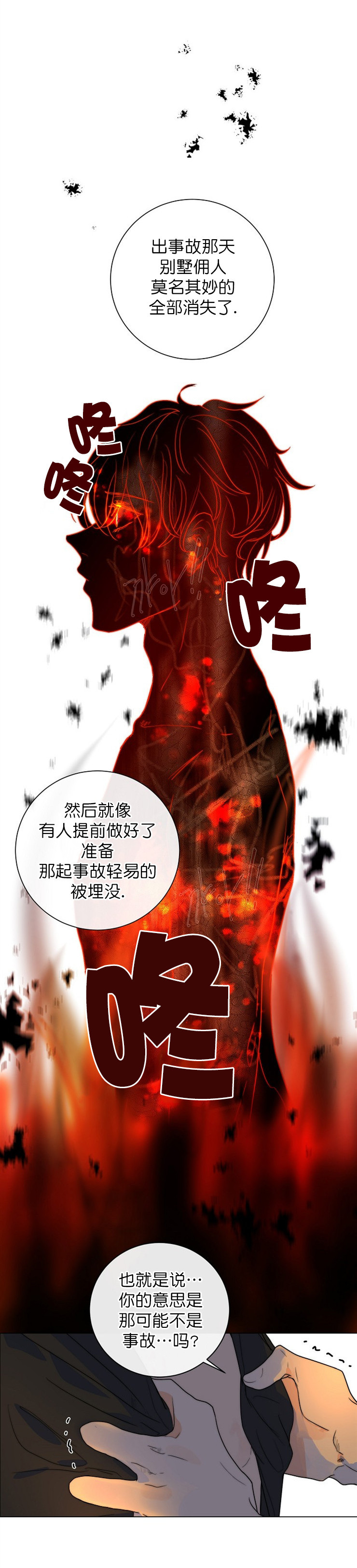 《从今天开始我是你的狗》漫画最新章节第27话免费下拉式在线观看章节第【6】张图片