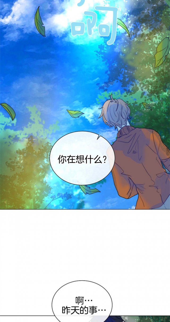 《从今天开始我是你的狗》漫画最新章节第68话免费下拉式在线观看章节第【10】张图片