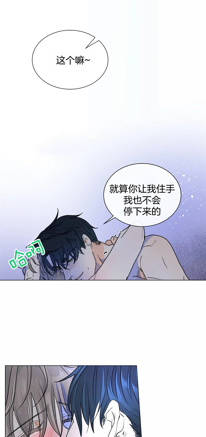 《从今天开始我是你的狗》漫画最新章节第54话免费下拉式在线观看章节第【16】张图片