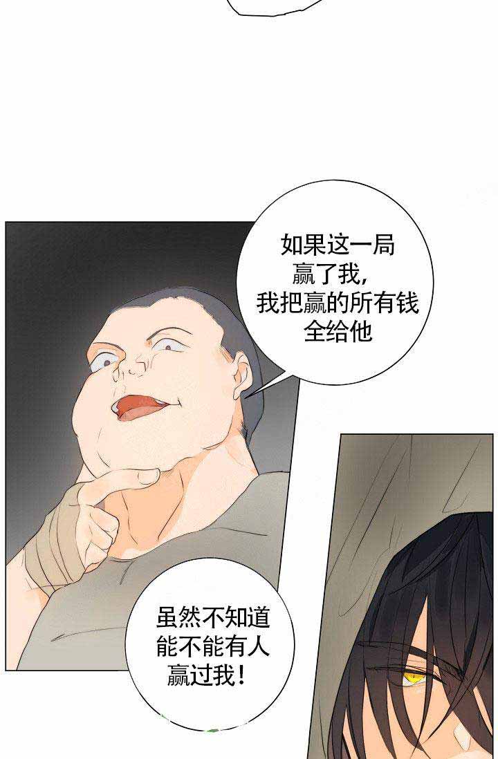 《从今天开始我是你的狗》漫画最新章节第6话免费下拉式在线观看章节第【25】张图片