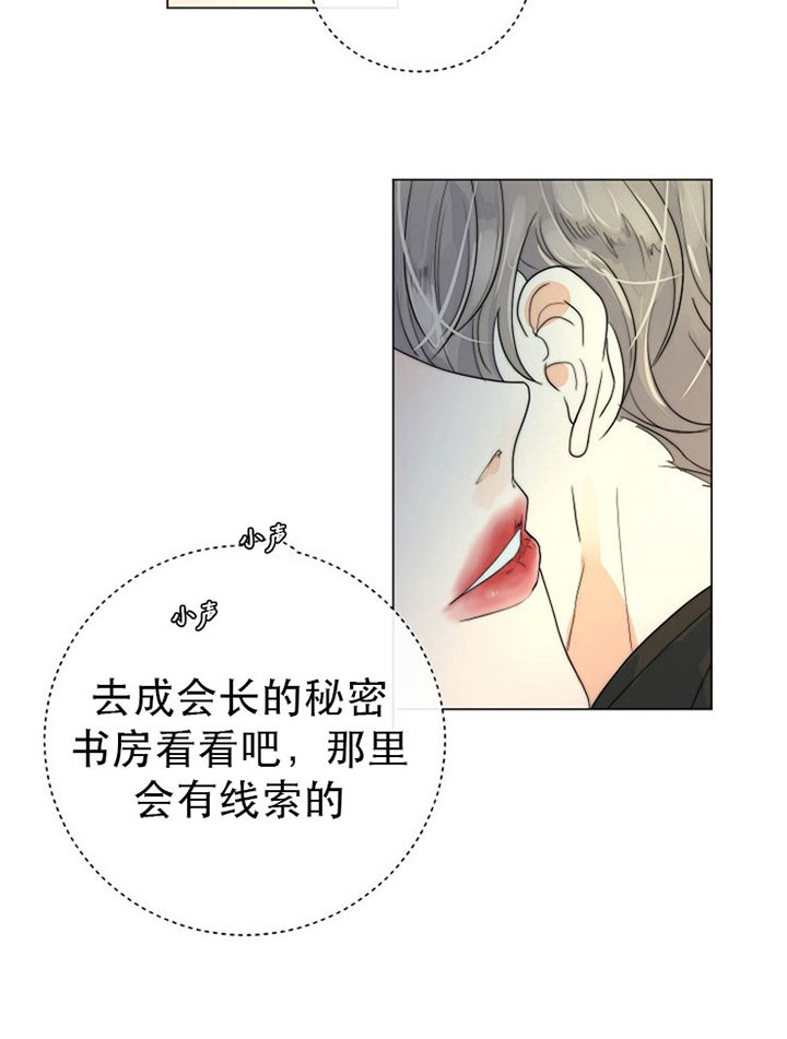 《从今天开始我是你的狗》漫画最新章节第39话免费下拉式在线观看章节第【14】张图片