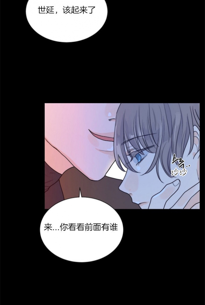 《从今天开始我是你的狗》漫画最新章节第73话免费下拉式在线观看章节第【13】张图片