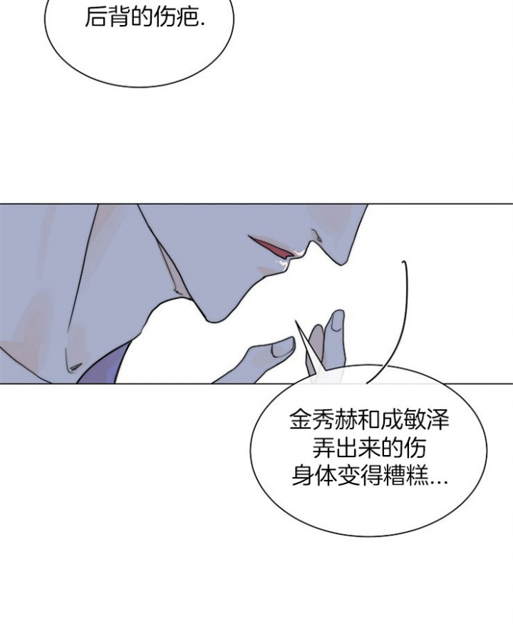 《从今天开始我是你的狗》漫画最新章节第69话免费下拉式在线观看章节第【30】张图片