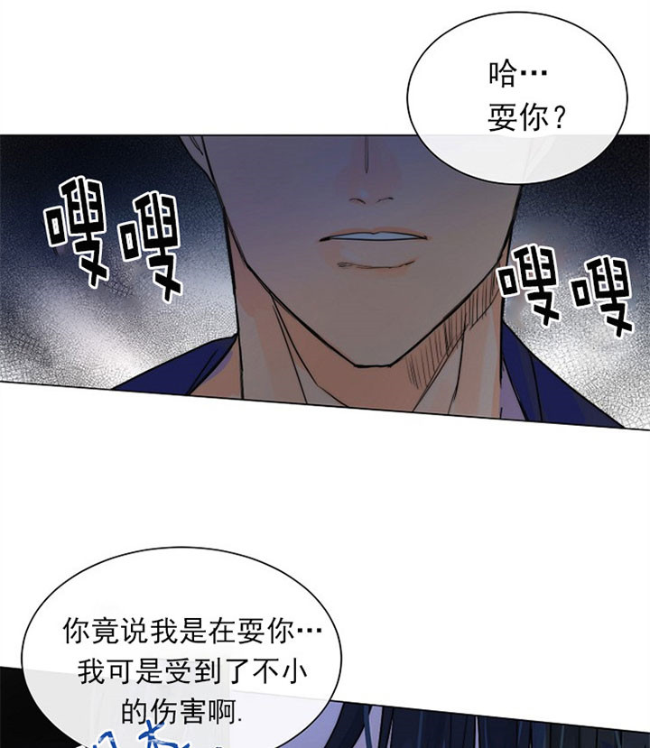 《从今天开始我是你的狗》漫画最新章节第53话免费下拉式在线观看章节第【19】张图片