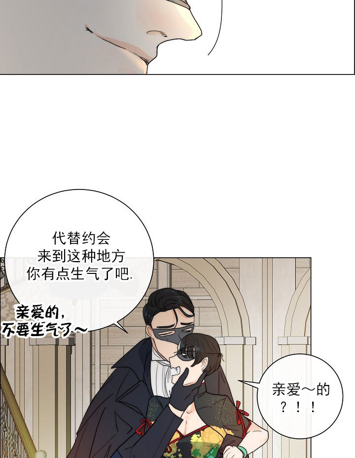 《从今天开始我是你的狗》漫画最新章节第47话免费下拉式在线观看章节第【7】张图片